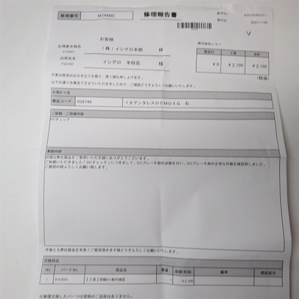 １８アンタレスＤＣＭＤＸＧ右